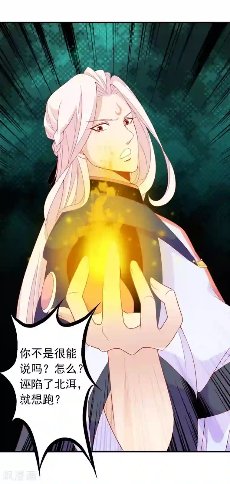 绝色小蛋妃第27话 我有一种蛋蛋的忧伤