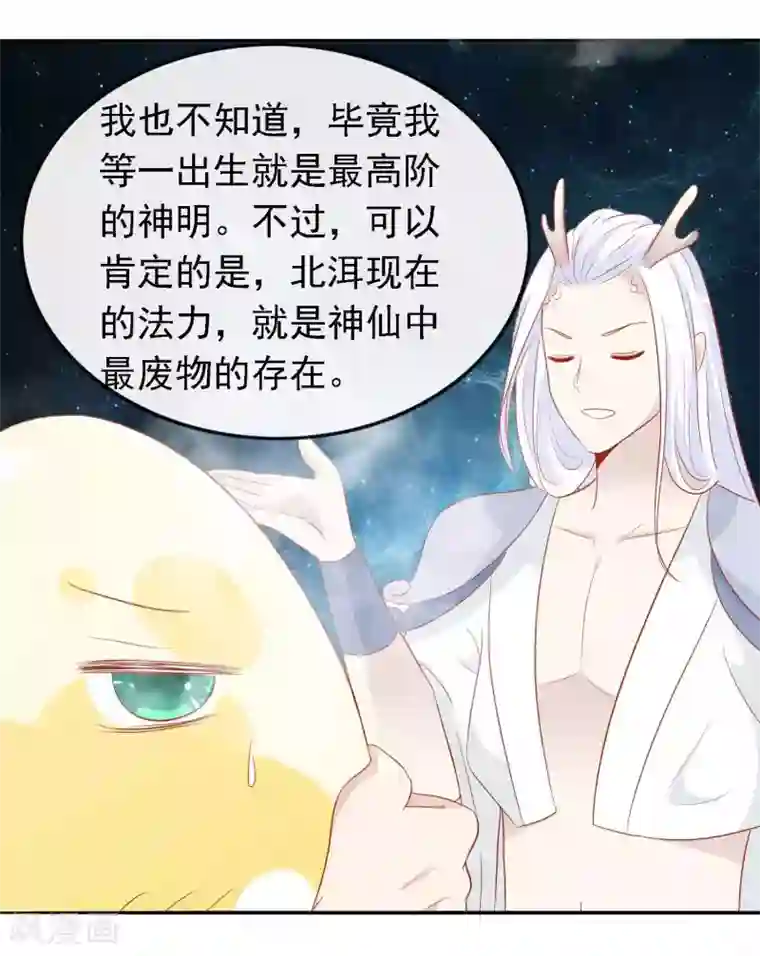 绝色小蛋妃第27话 我有一种蛋蛋的忧伤