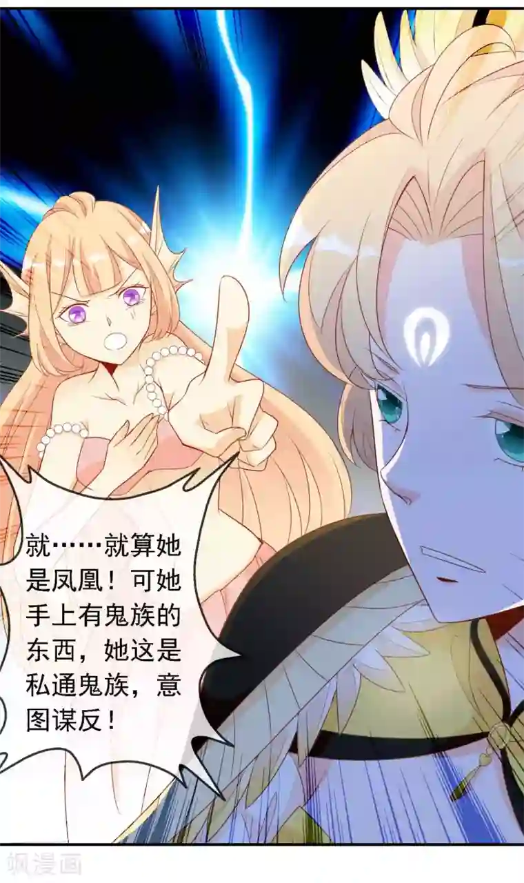 绝色小蛋妃第27话 我有一种蛋蛋的忧伤