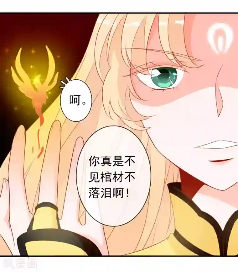 绝色小蛋妃第27话 我有一种蛋蛋的忧伤