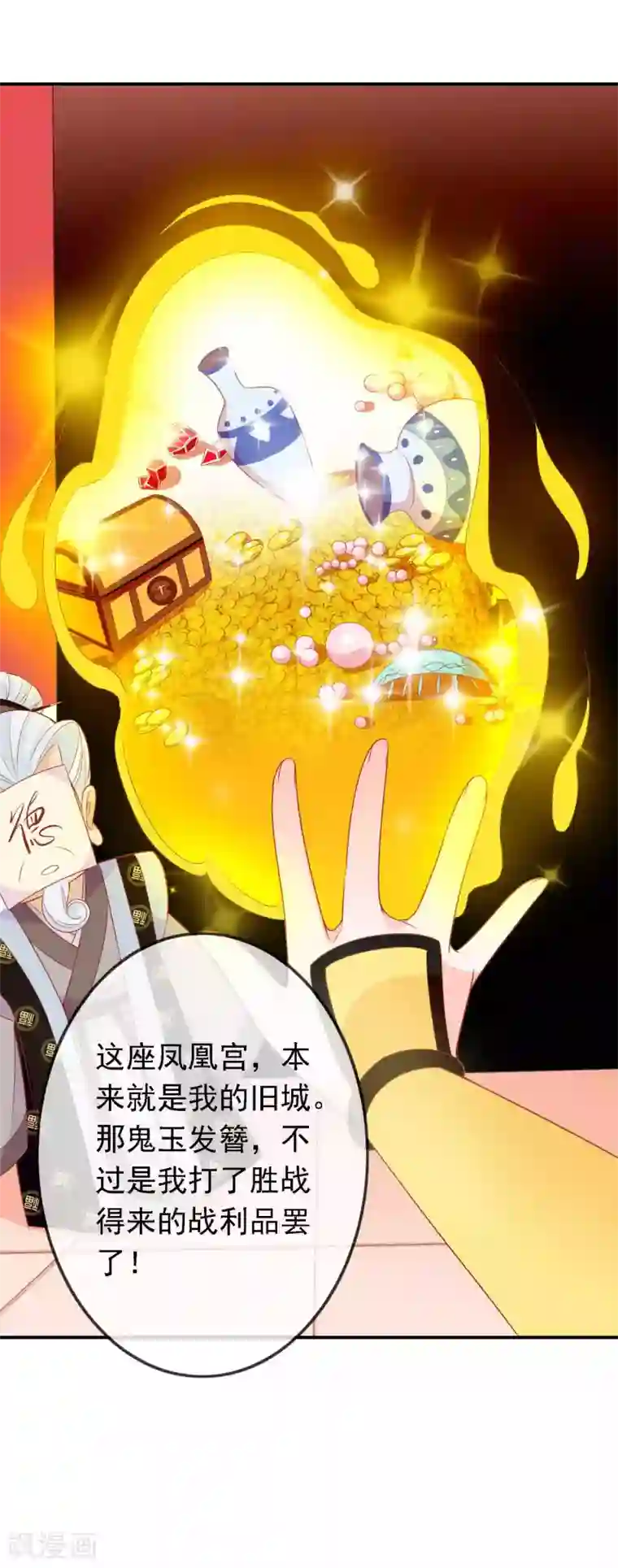 绝色小蛋妃第27话 我有一种蛋蛋的忧伤