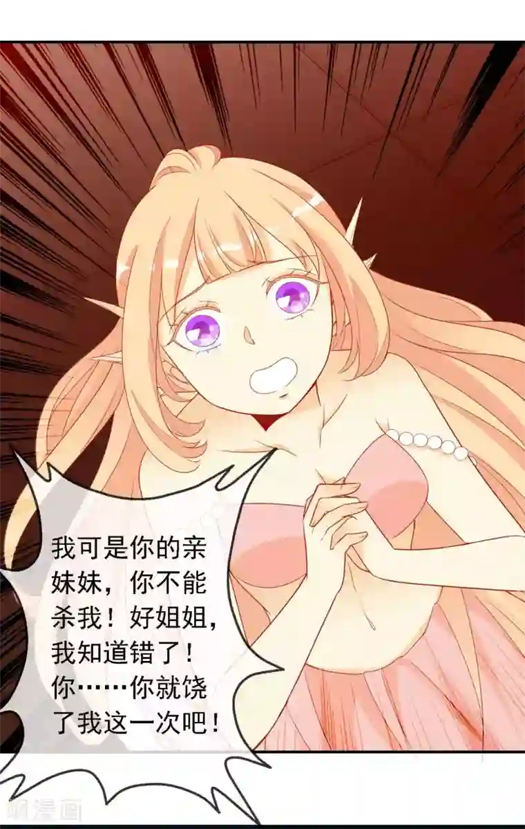 绝色小蛋妃第27话 我有一种蛋蛋的忧伤