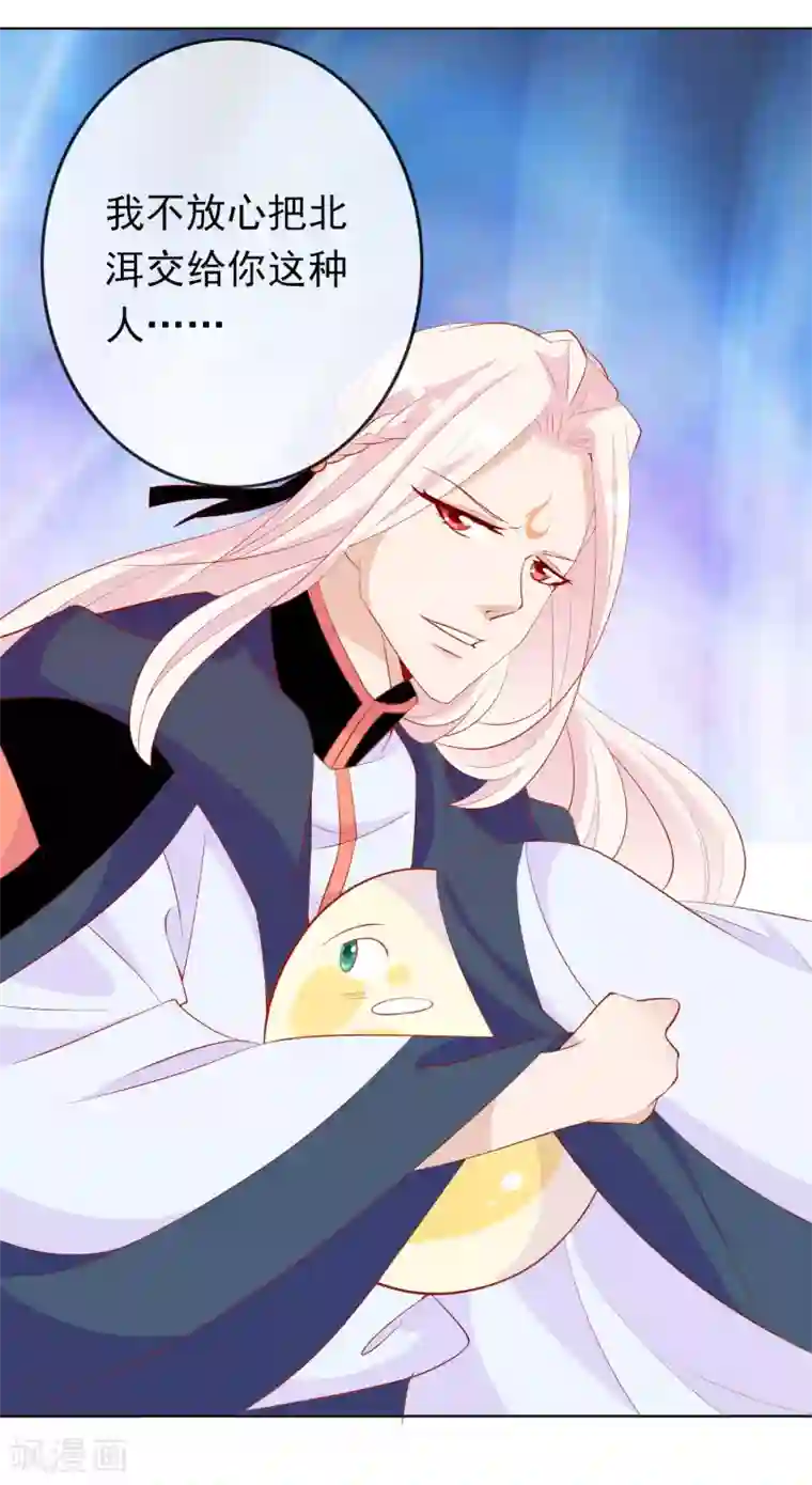 绝色小蛋妃第28话 你还不如一颗蛋~