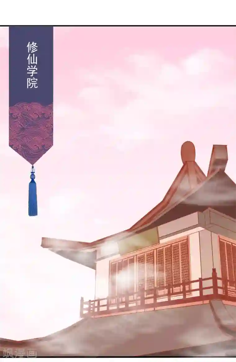 绝色小蛋妃第28话 你还不如一颗蛋~