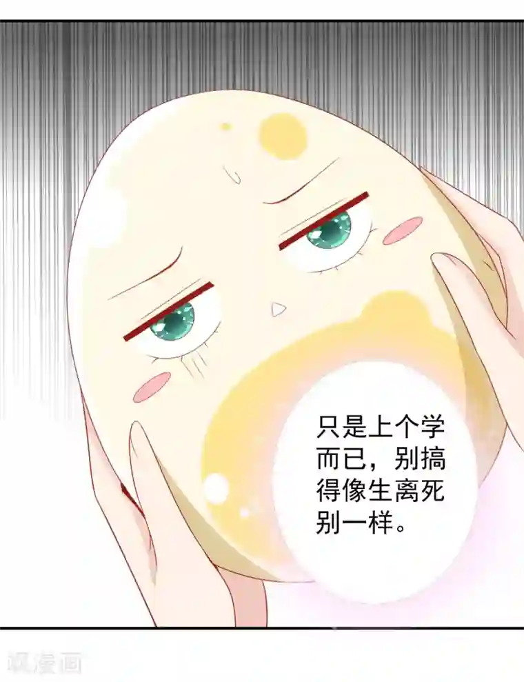 绝色小蛋妃第28话 你还不如一颗蛋~