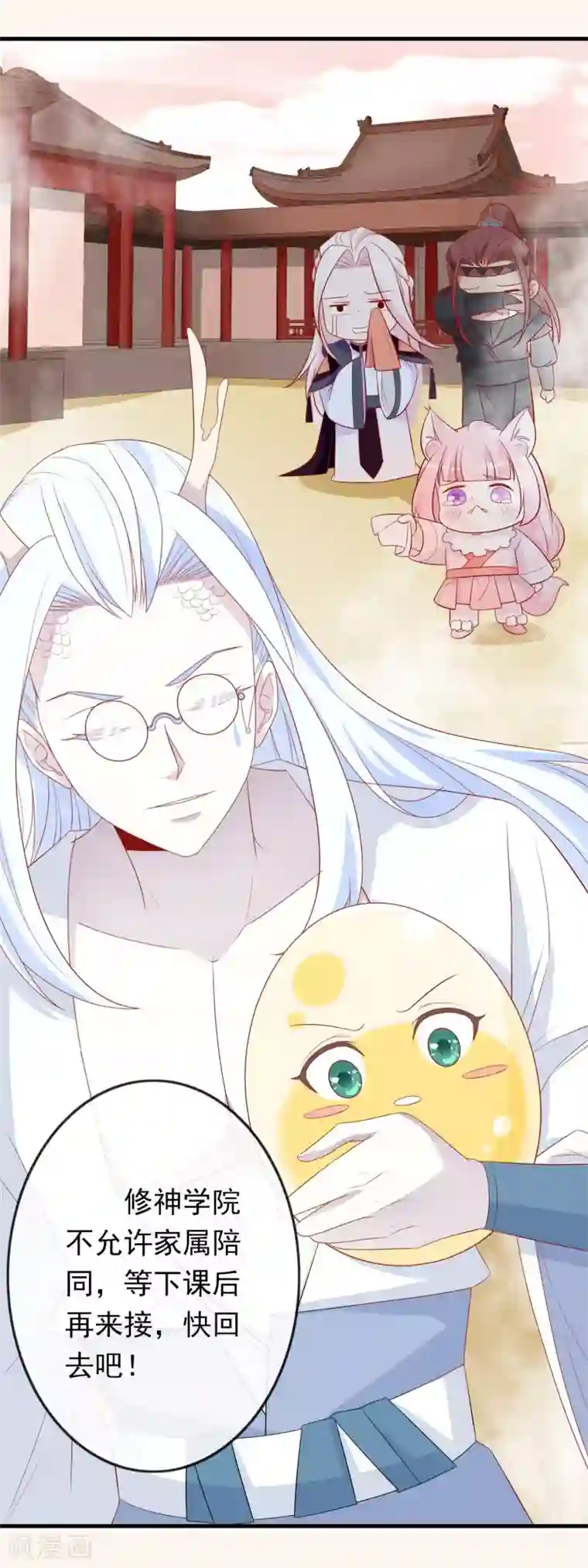 绝色小蛋妃第28话 你还不如一颗蛋~