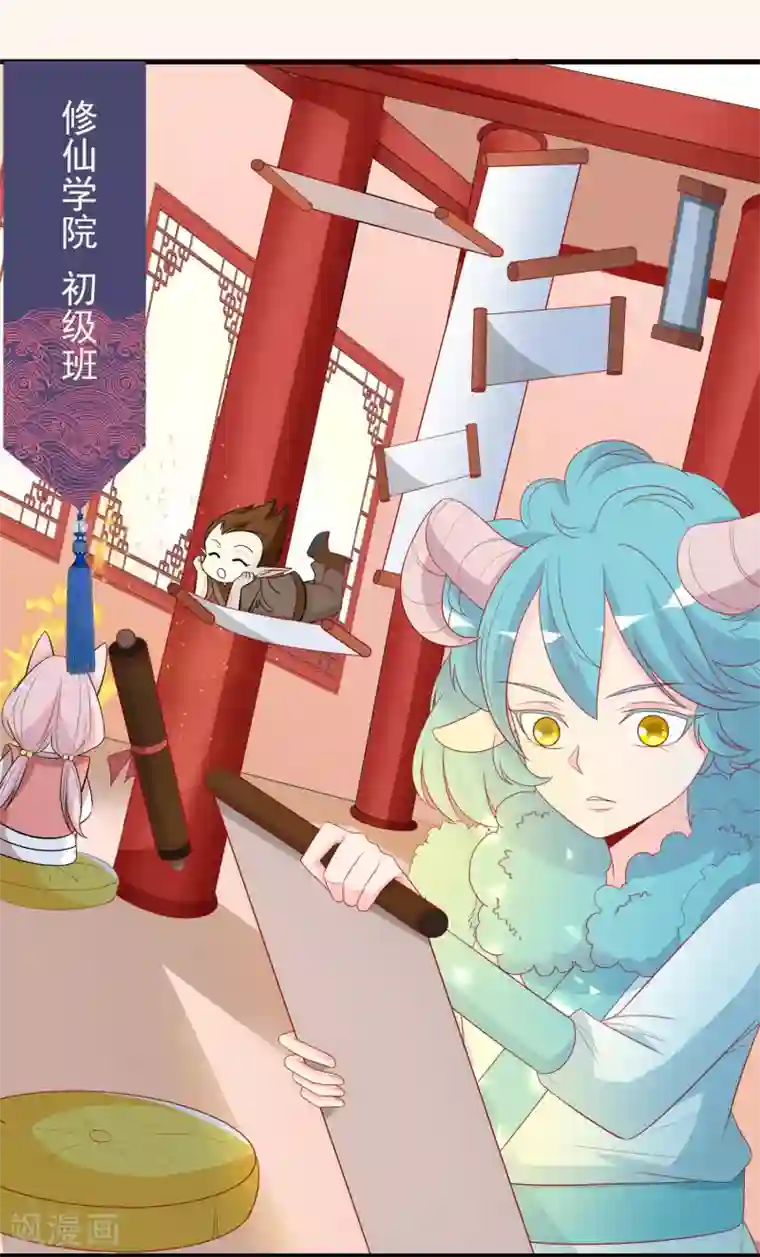 绝色小蛋妃第28话 你还不如一颗蛋~