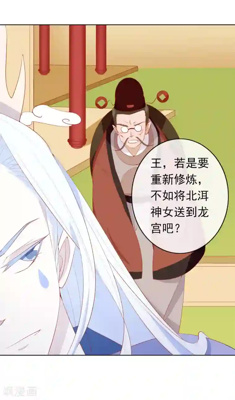 绝色小蛋妃第28话 你还不如一颗蛋~