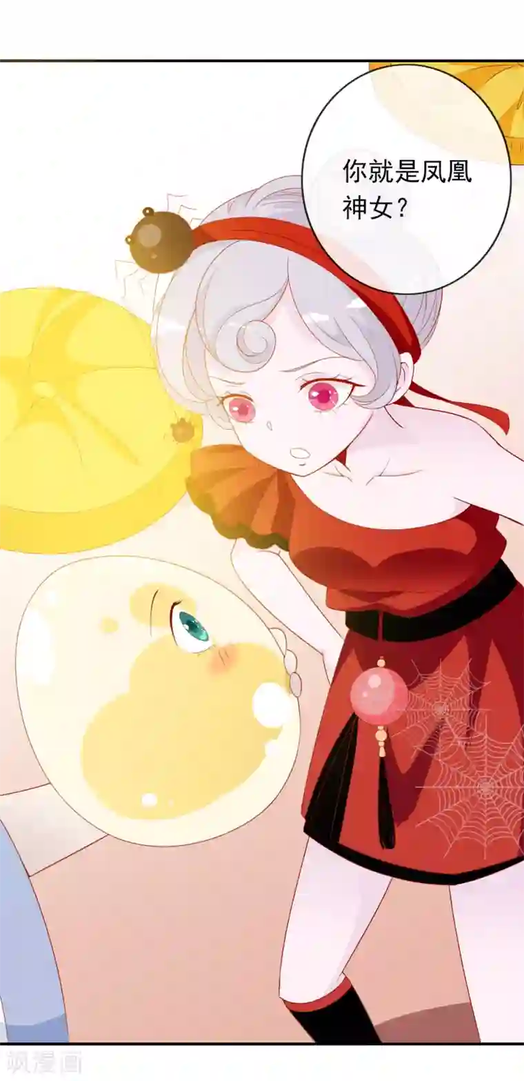 绝色小蛋妃第28话 你还不如一颗蛋~