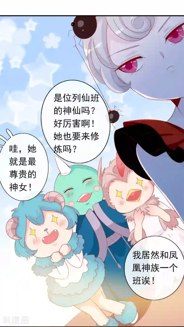 绝色小蛋妃第28话 你还不如一颗蛋~
