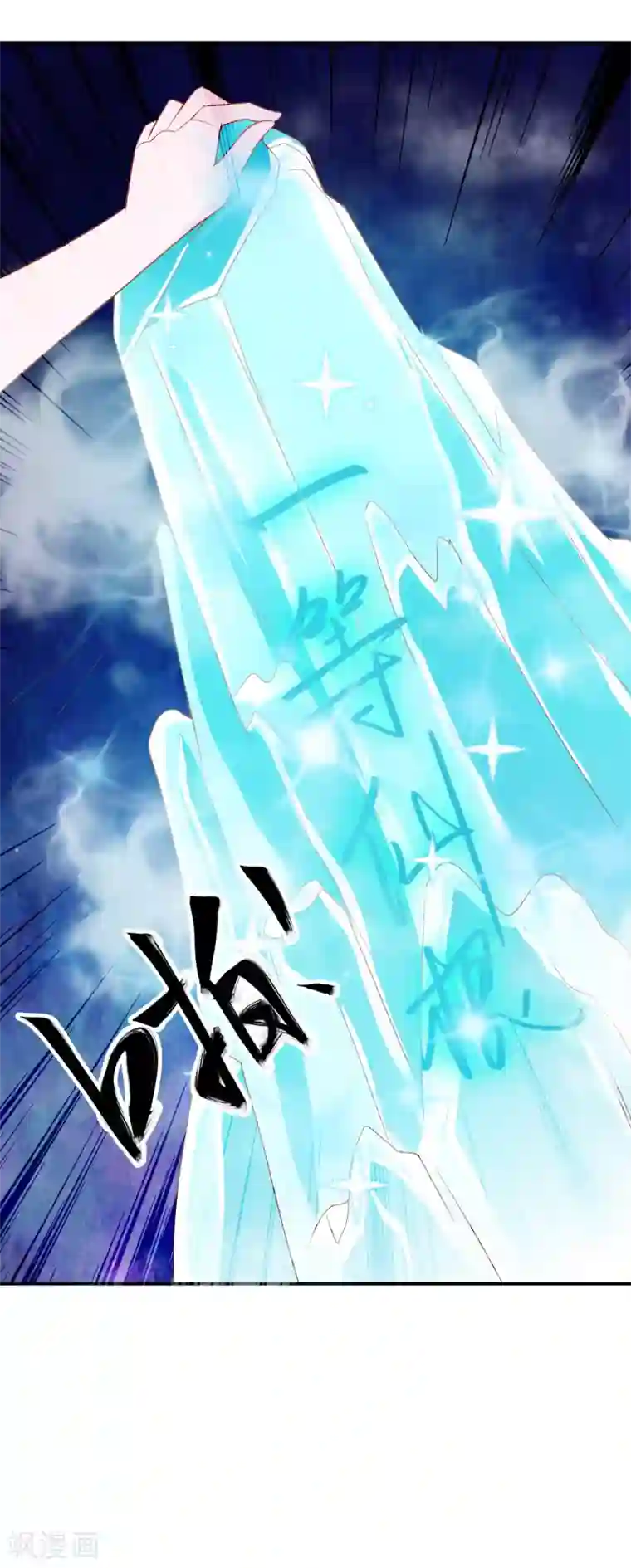 绝色小蛋妃第28话 你还不如一颗蛋~