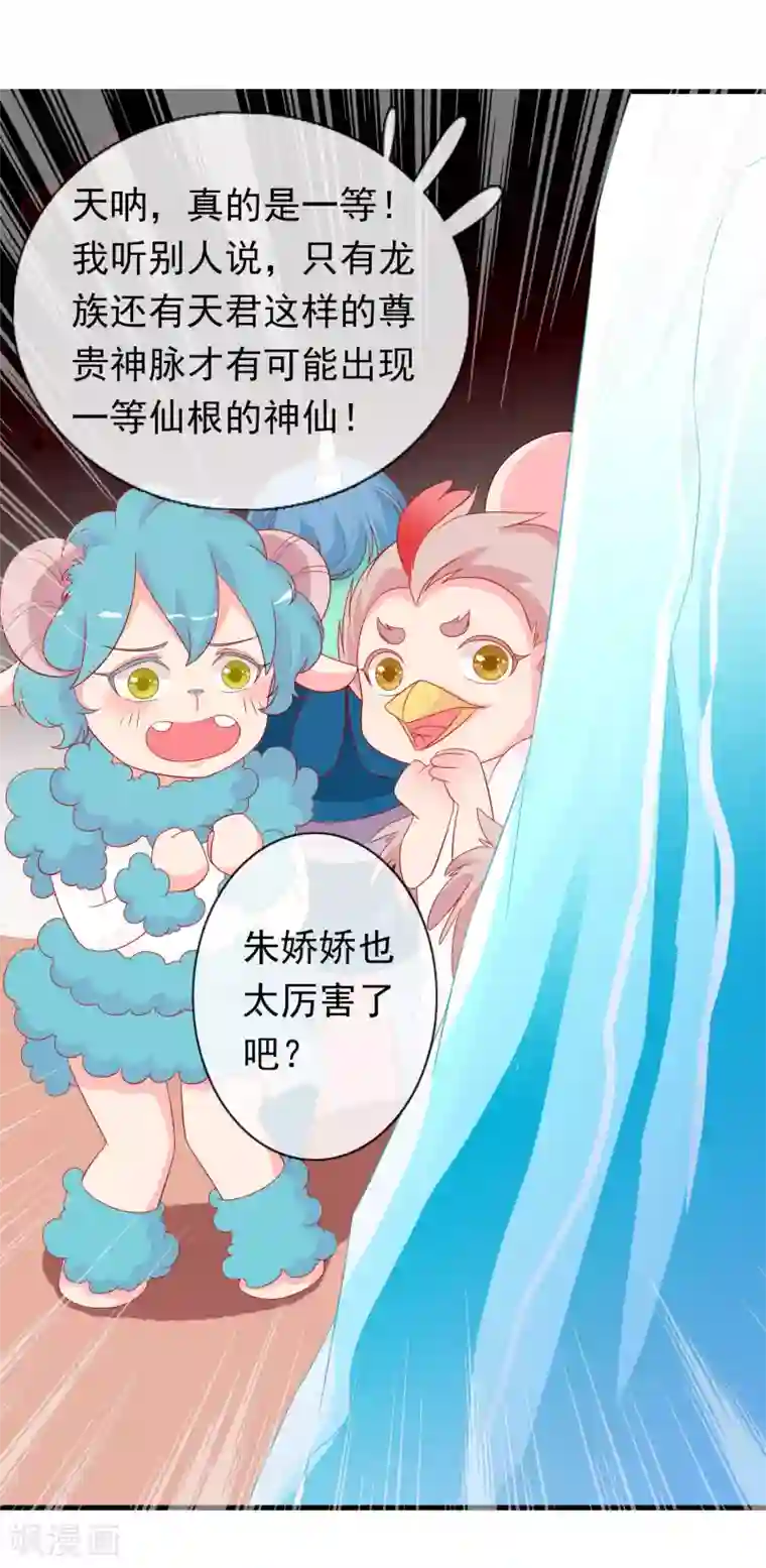 绝色小蛋妃第28话 你还不如一颗蛋~