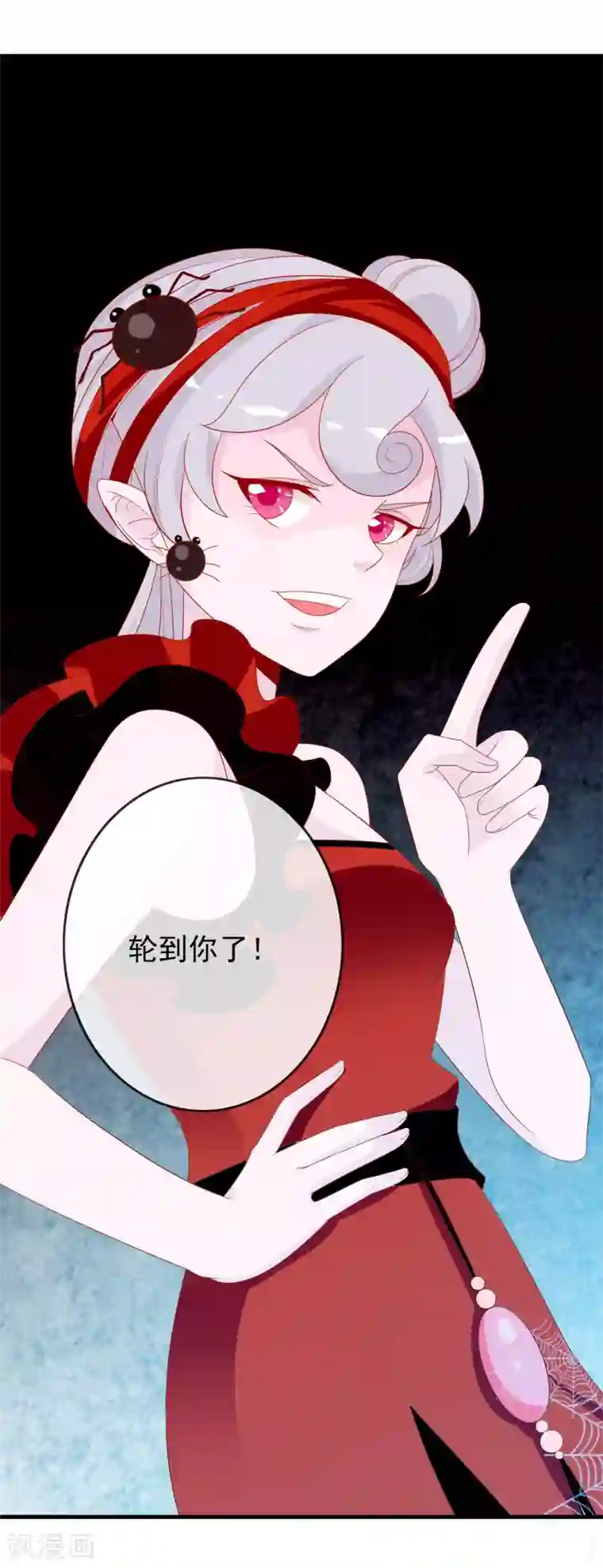 绝色小蛋妃第28话 你还不如一颗蛋~