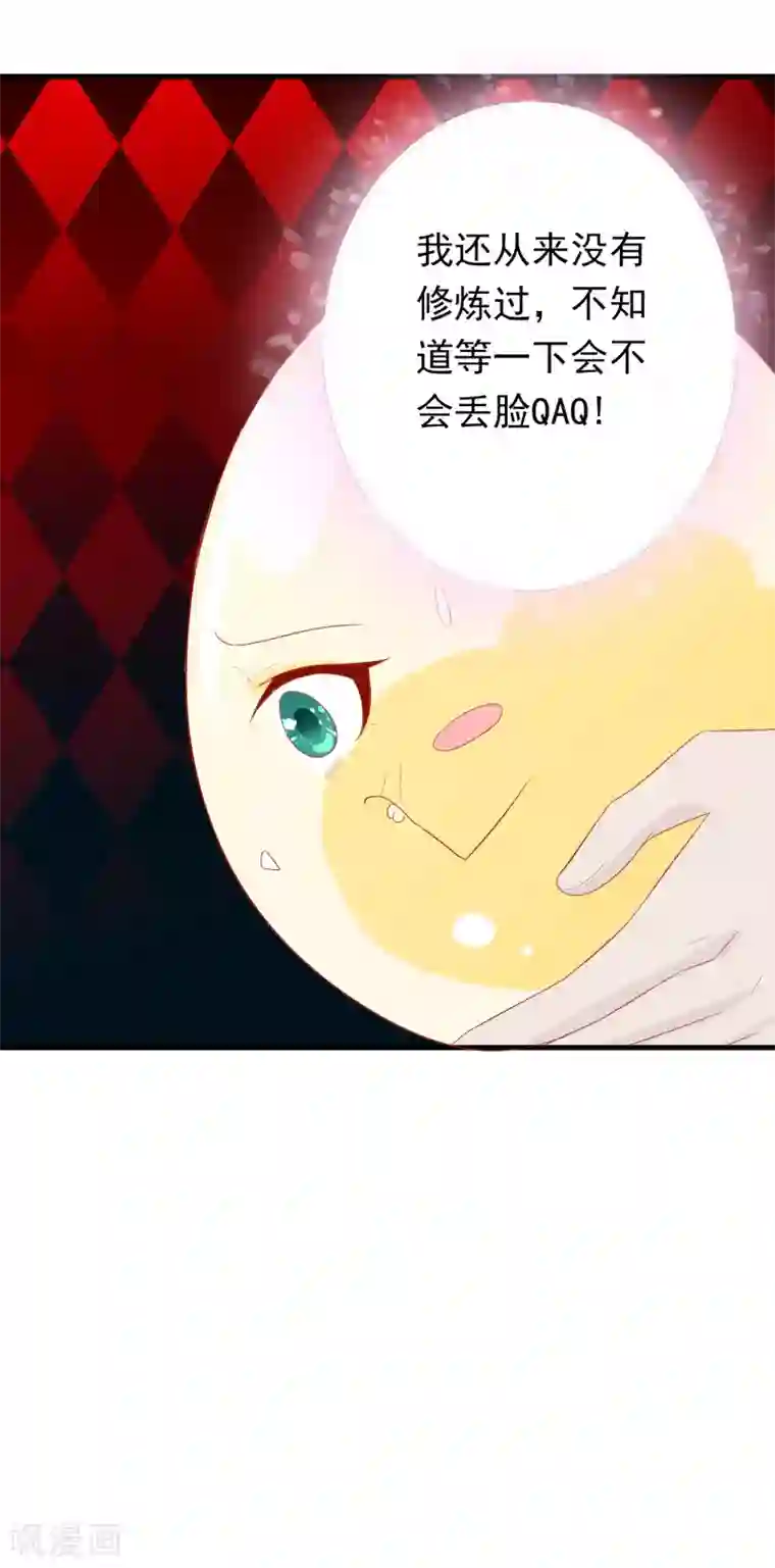 绝色小蛋妃第28话 你还不如一颗蛋~
