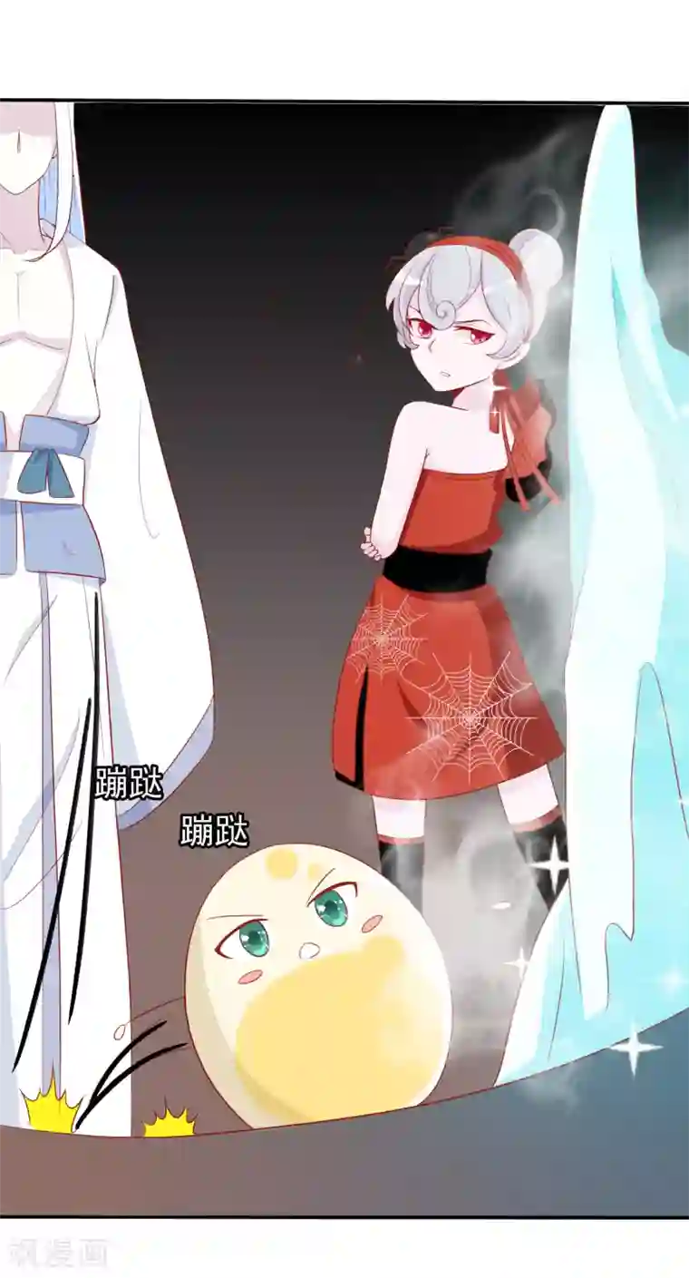 绝色小蛋妃第28话 你还不如一颗蛋~