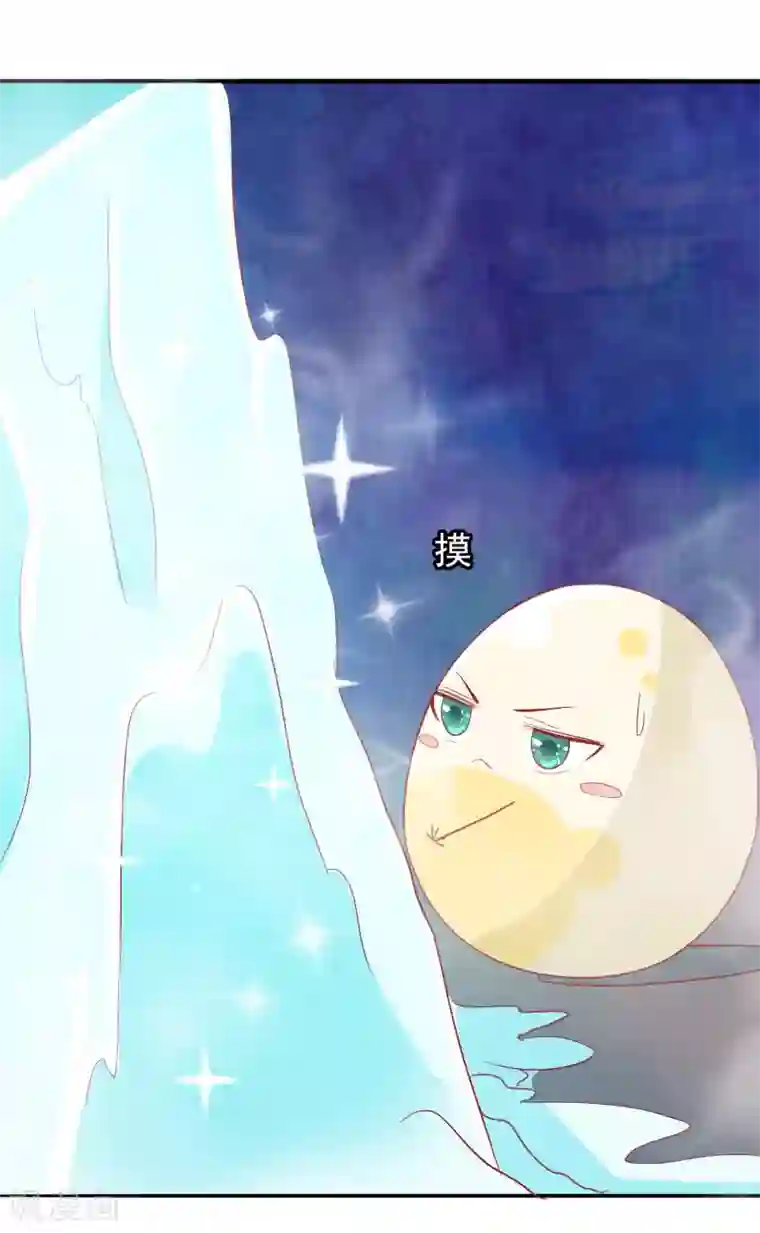 绝色小蛋妃第28话 你还不如一颗蛋~