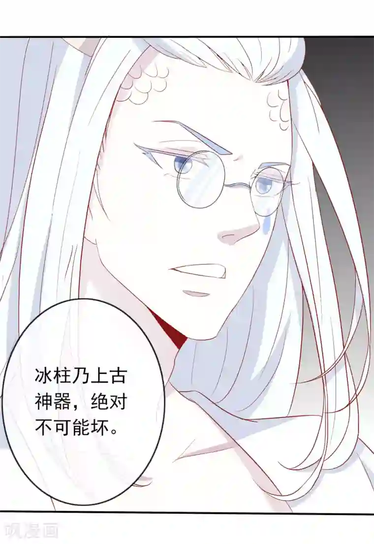 绝色小蛋妃第28话 你还不如一颗蛋~