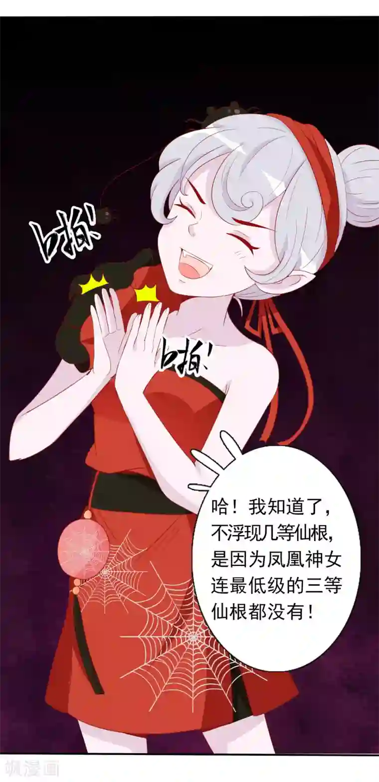 绝色小蛋妃第28话 你还不如一颗蛋~