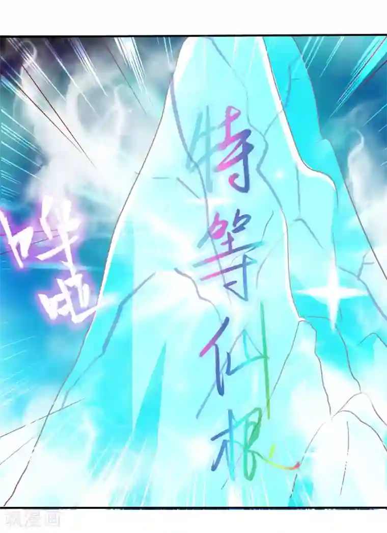 绝色小蛋妃第28话 你还不如一颗蛋~