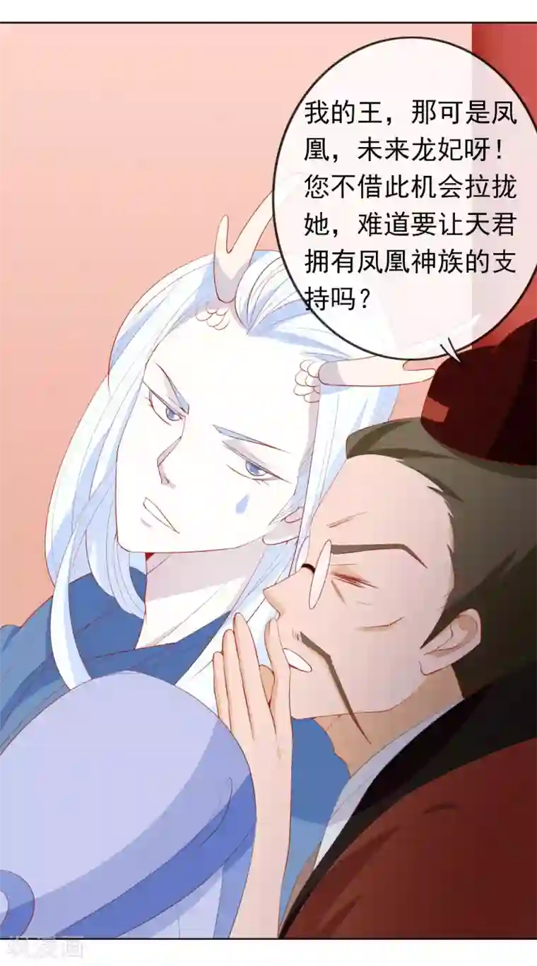 绝色小蛋妃第28话 你还不如一颗蛋~