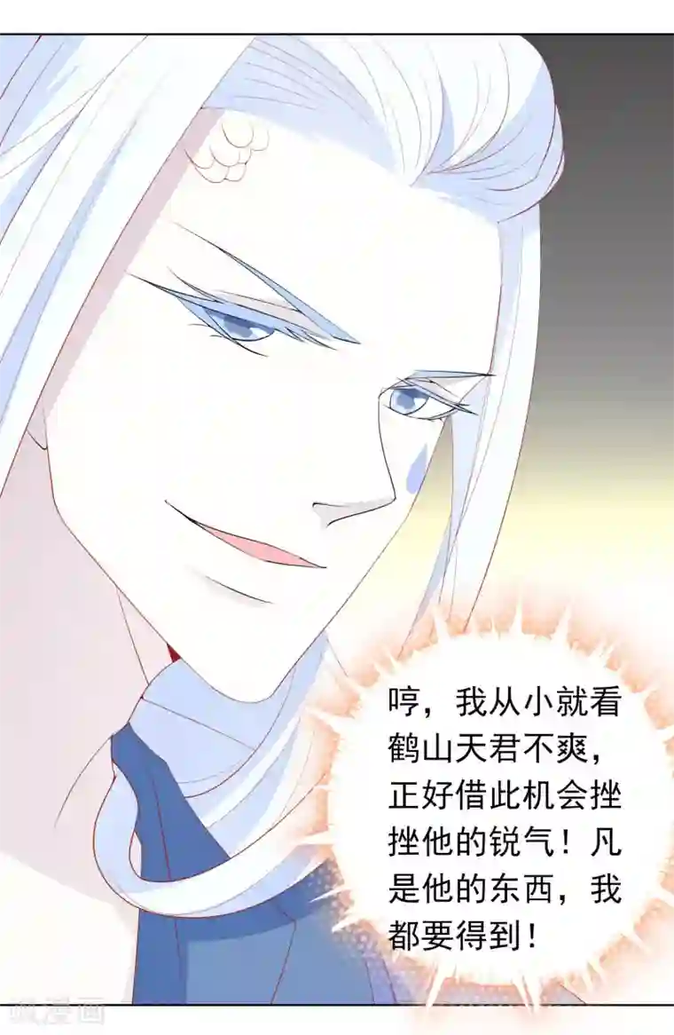 绝色小蛋妃第28话 你还不如一颗蛋~
