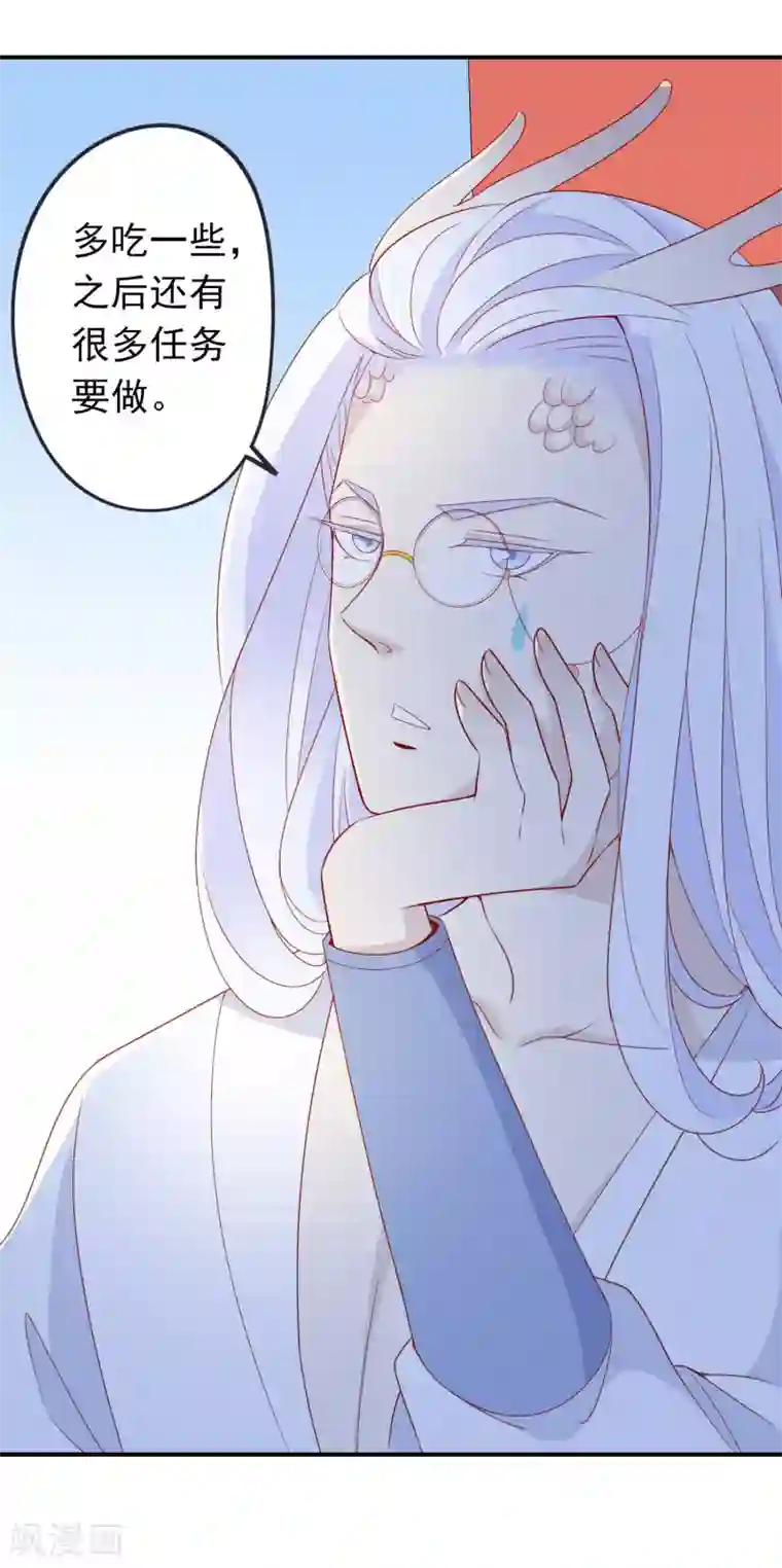 绝色小蛋妃第29话 口嫌体直龙老师