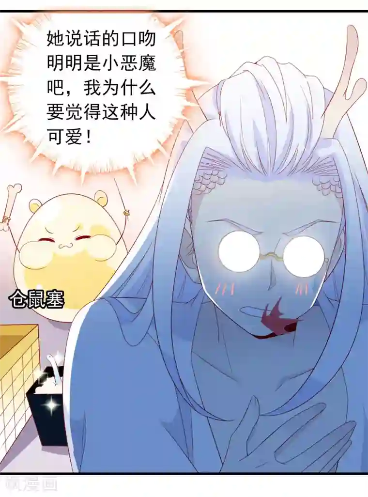 绝色小蛋妃第29话 口嫌体直龙老师