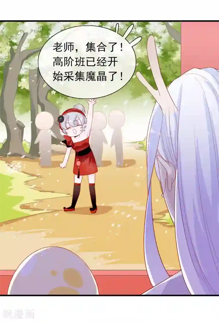 绝色小蛋妃第29话 口嫌体直龙老师