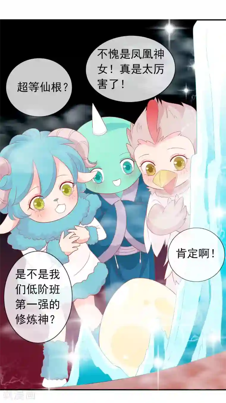 绝色小蛋妃第29话 口嫌体直龙老师