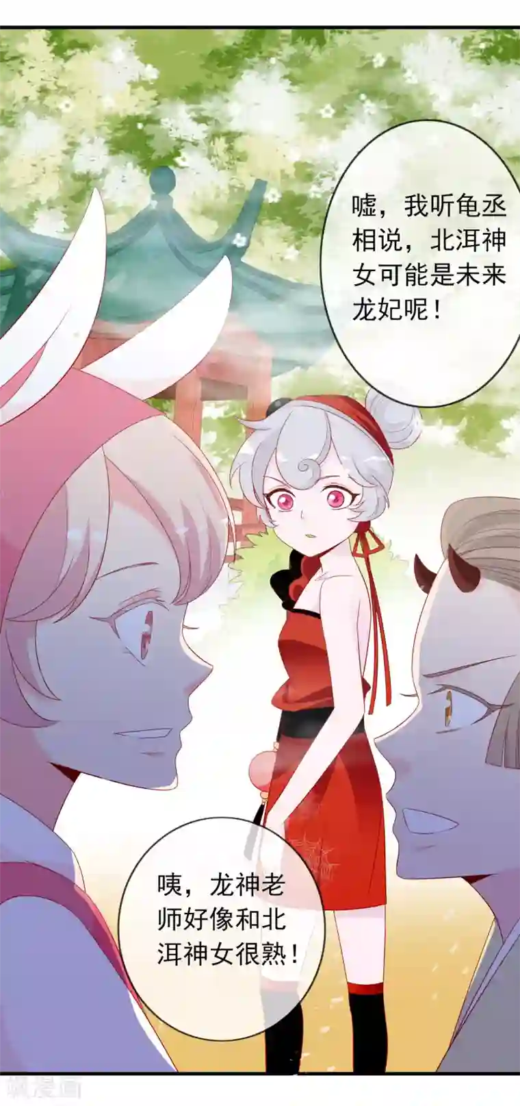 绝色小蛋妃第29话 口嫌体直龙老师