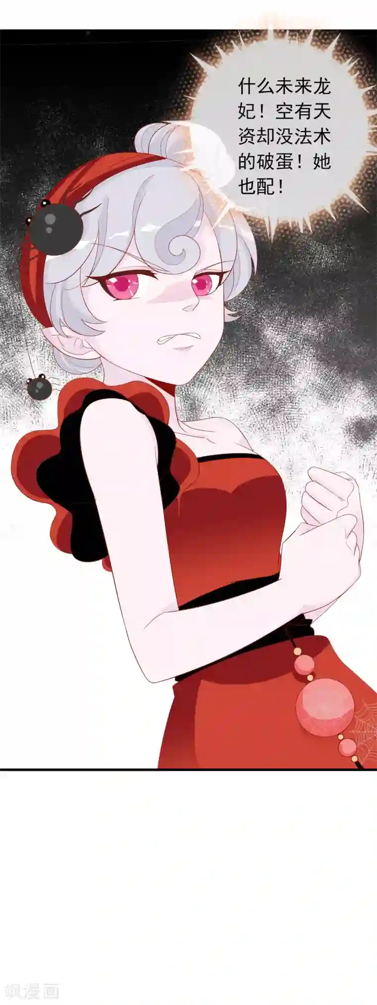 绝色小蛋妃第29话 口嫌体直龙老师