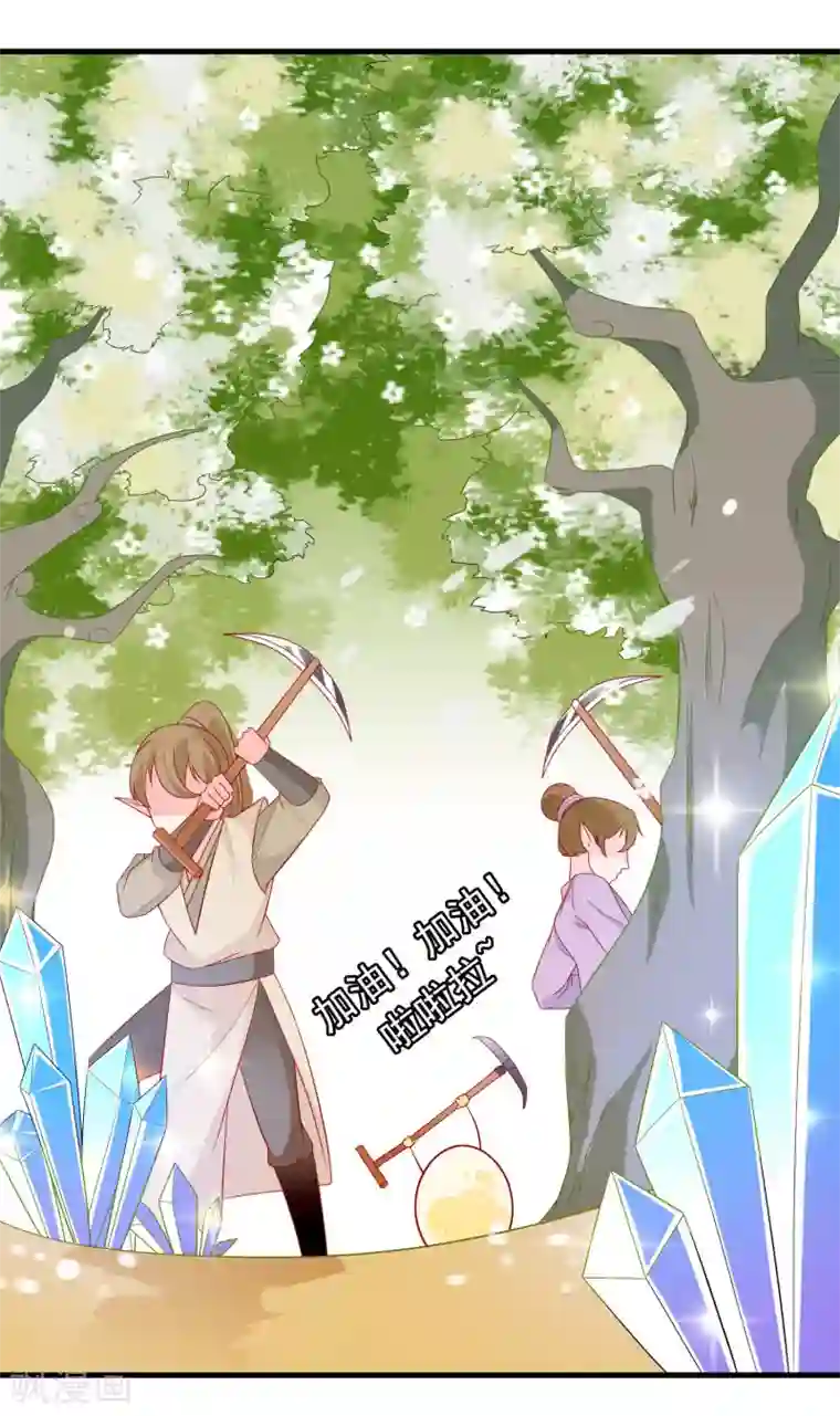 绝色小蛋妃第29话 口嫌体直龙老师