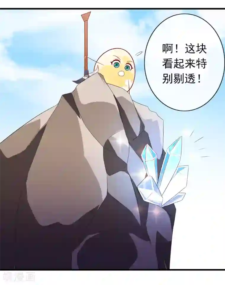 绝色小蛋妃第29话 口嫌体直龙老师