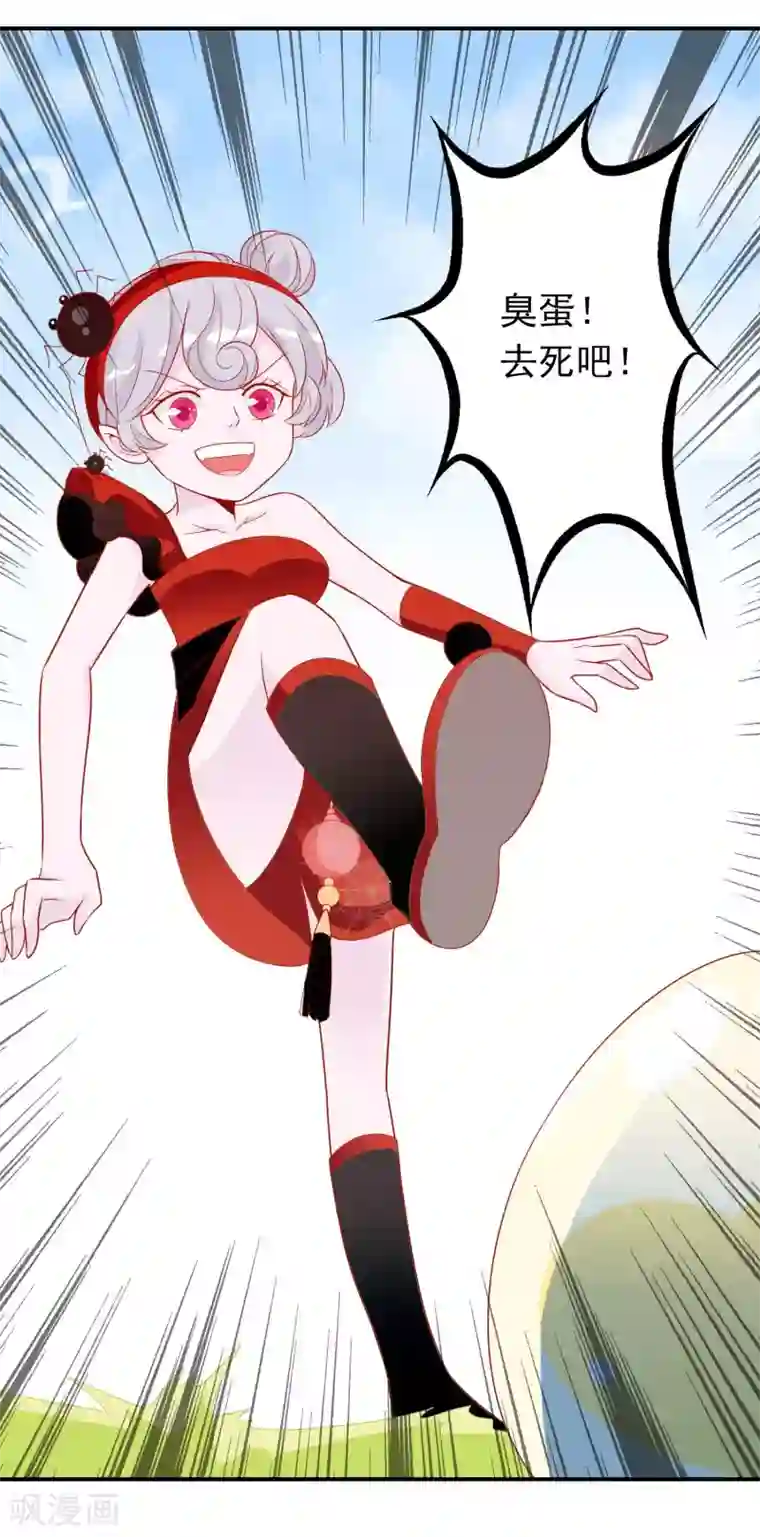绝色小蛋妃第29话 口嫌体直龙老师