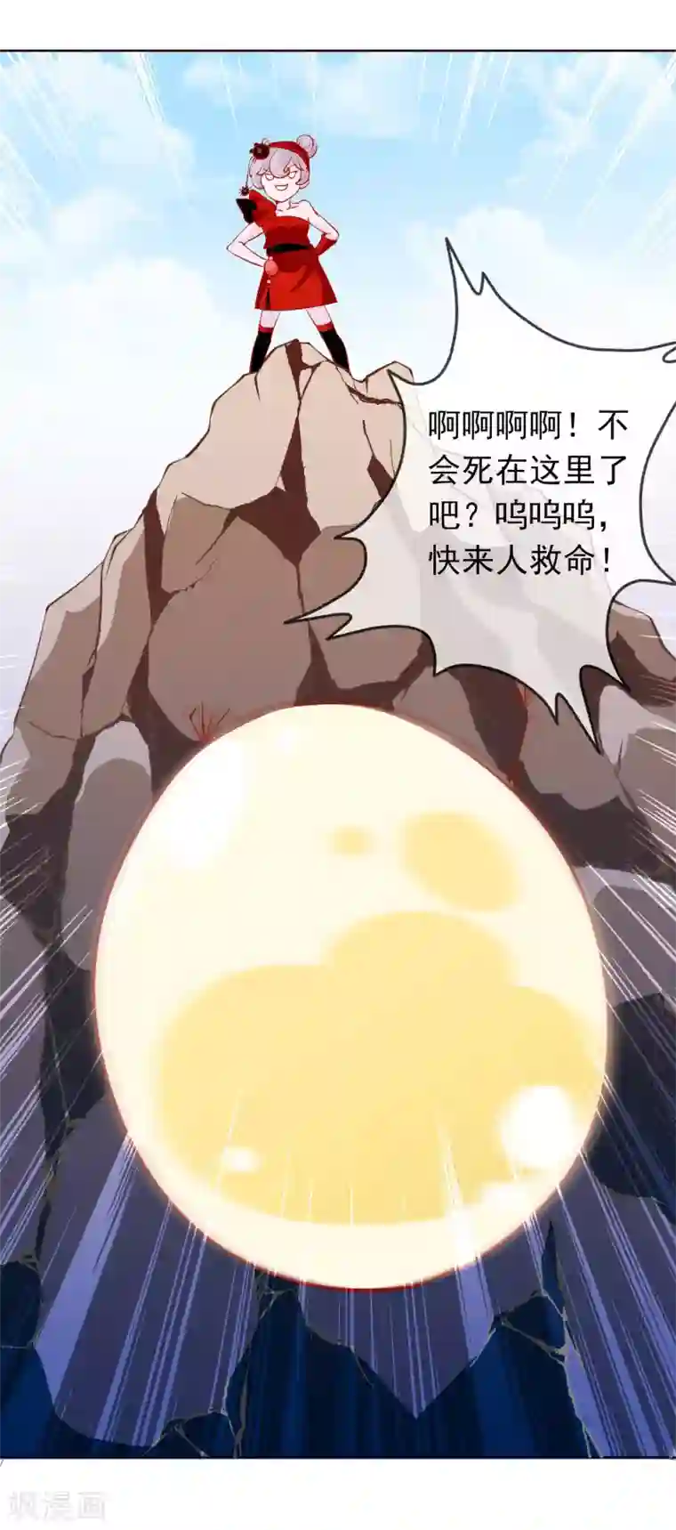 绝色小蛋妃第29话 口嫌体直龙老师