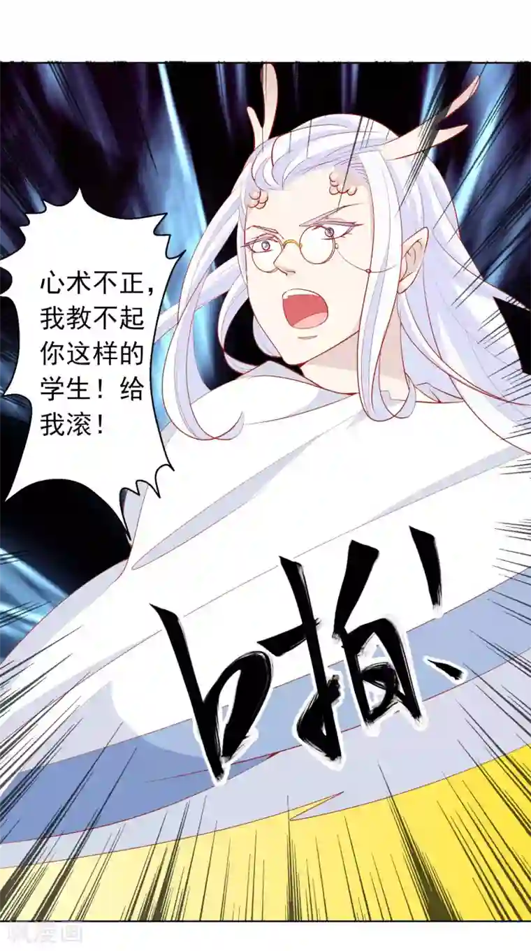 绝色小蛋妃第29话 口嫌体直龙老师