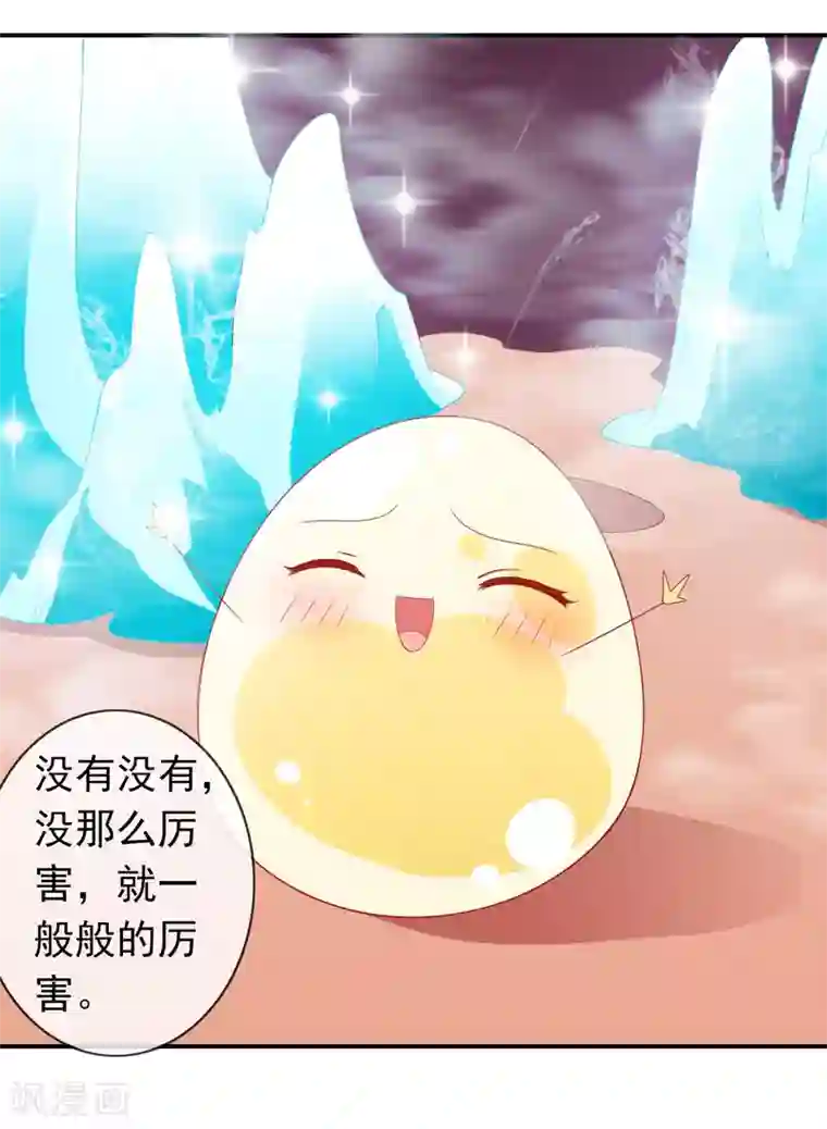 绝色小蛋妃第29话 口嫌体直龙老师