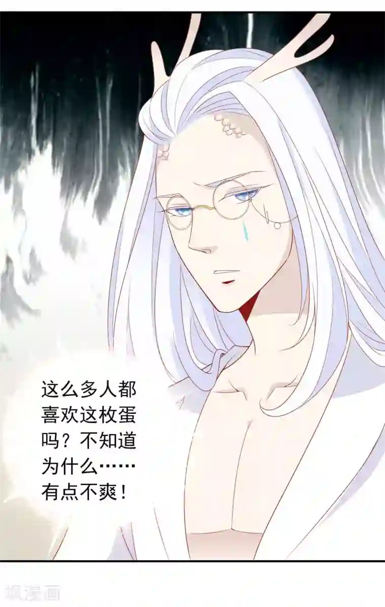 绝色小蛋妃第29话 口嫌体直龙老师