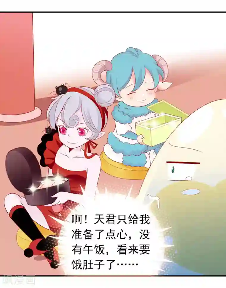 绝色小蛋妃第29话 口嫌体直龙老师