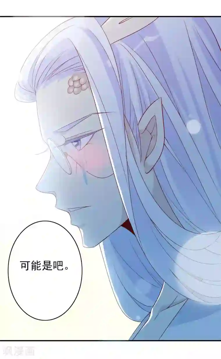 绝色小蛋妃第30话 我可以为所欲为么