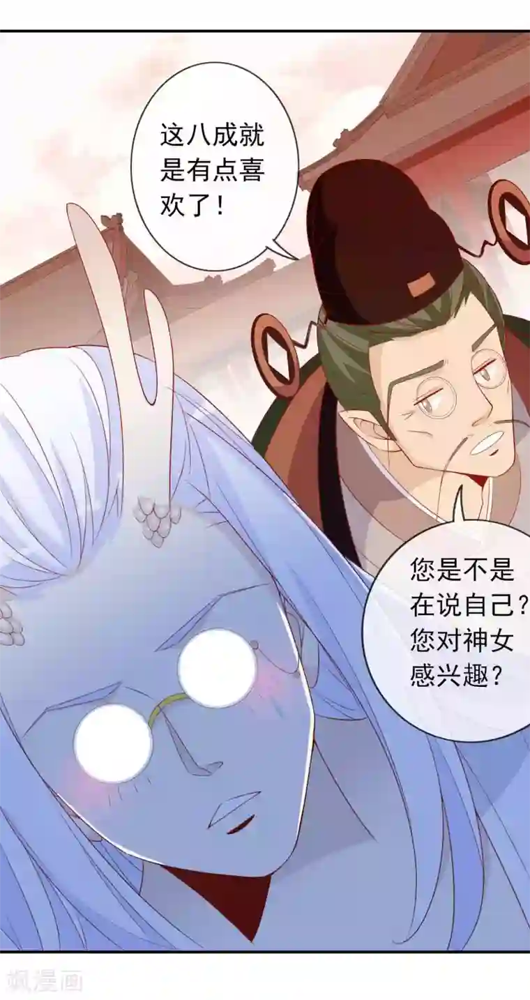 绝色小蛋妃第30话 我可以为所欲为么