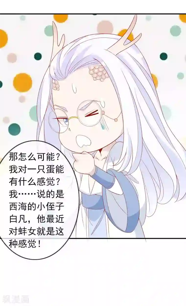 绝色小蛋妃第30话 我可以为所欲为么