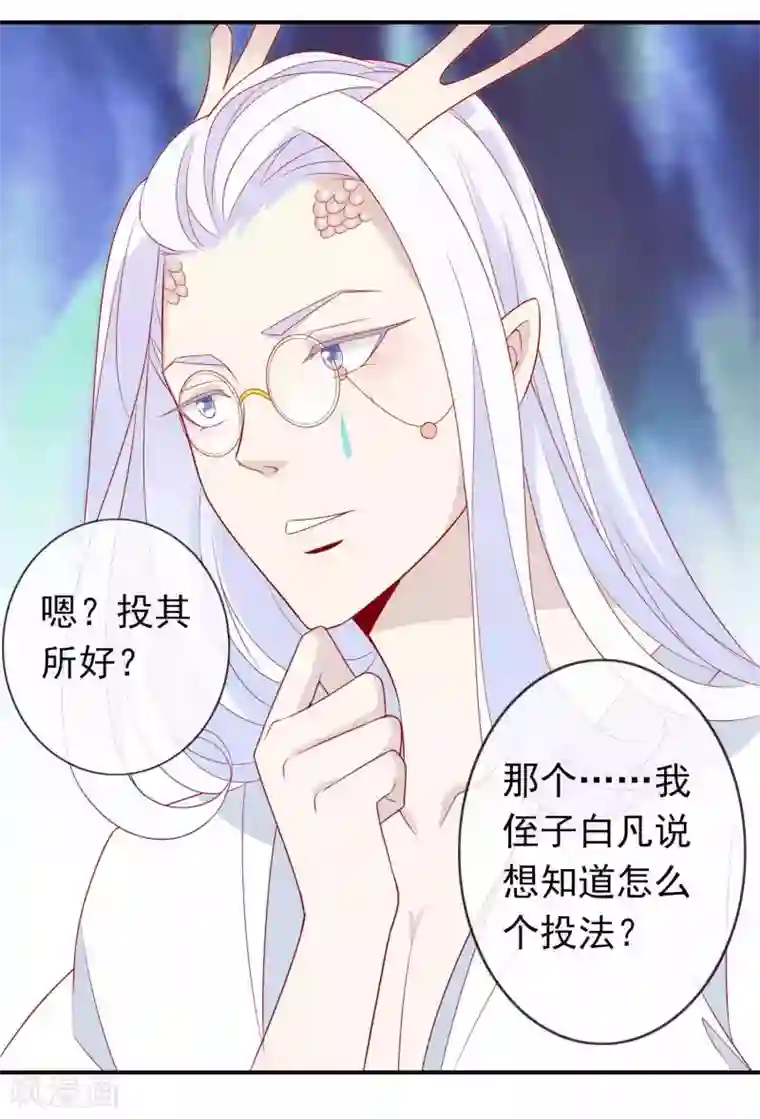 绝色小蛋妃第30话 我可以为所欲为么