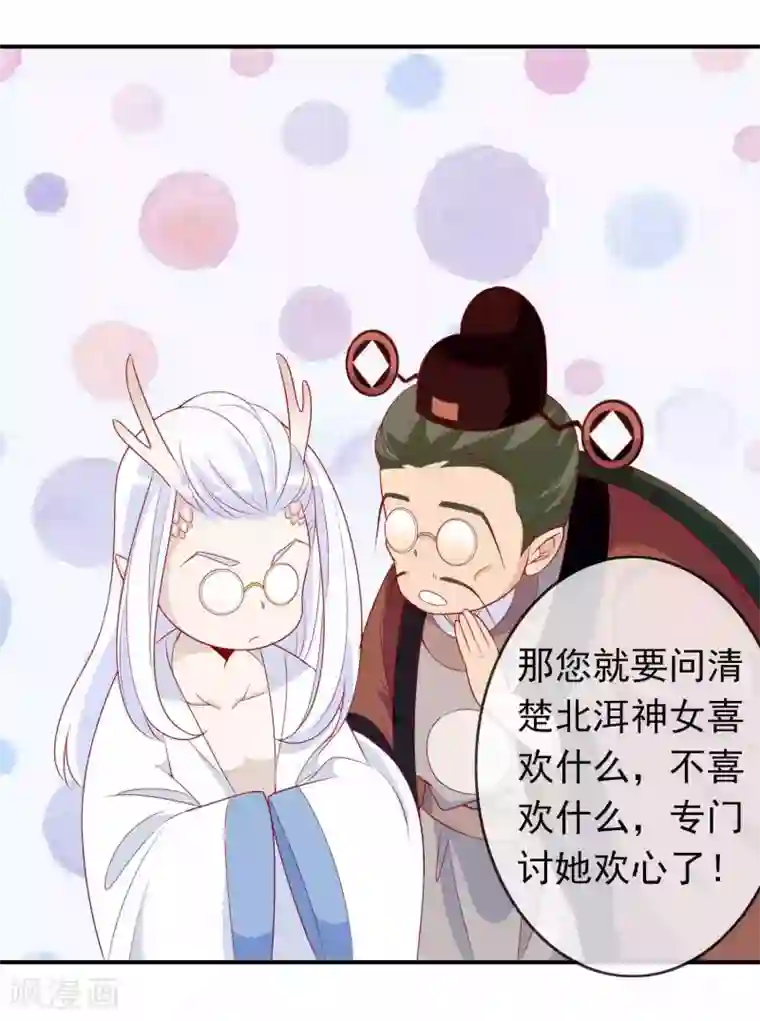 绝色小蛋妃第30话 我可以为所欲为么