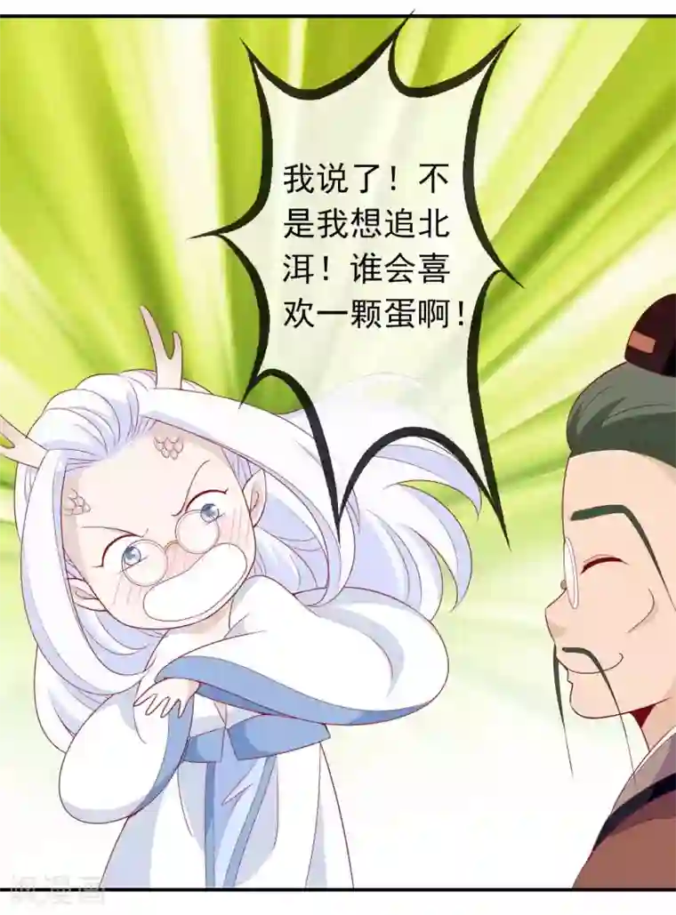 绝色小蛋妃第30话 我可以为所欲为么