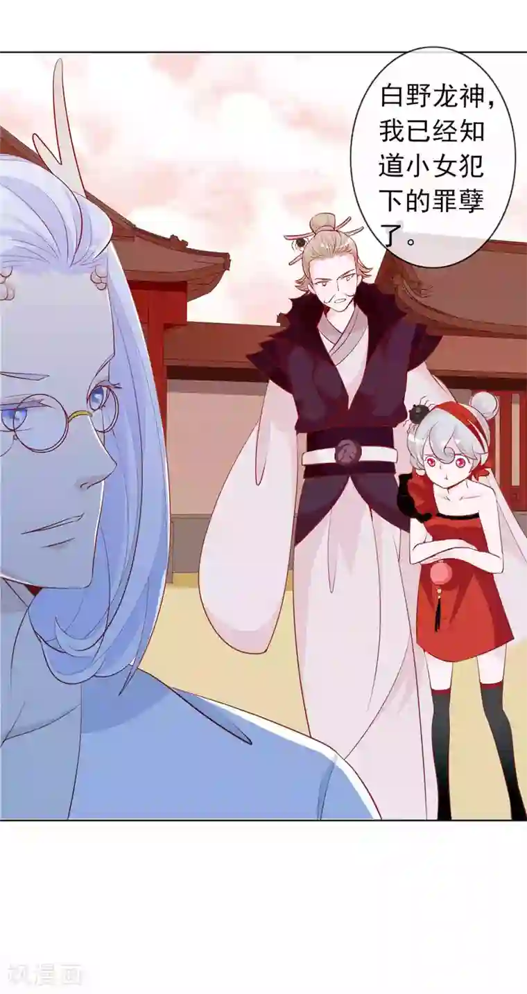 绝色小蛋妃第30话 我可以为所欲为么