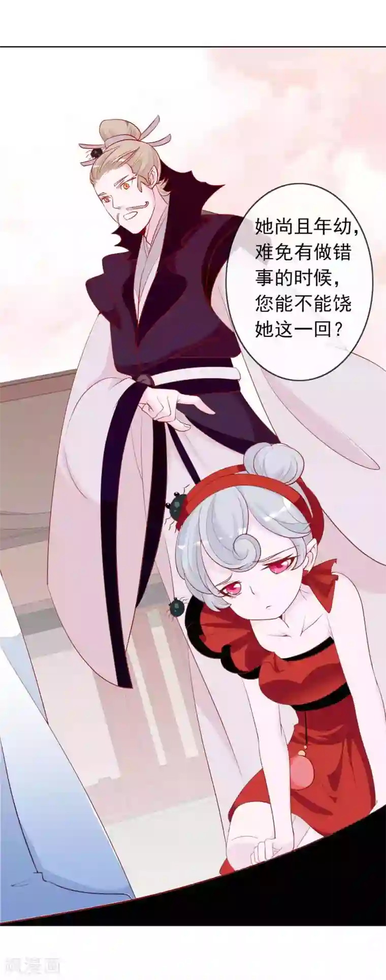 绝色小蛋妃第30话 我可以为所欲为么