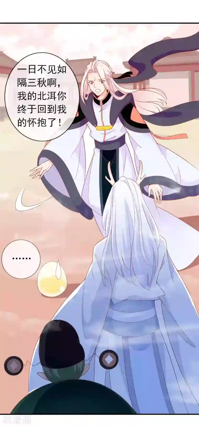 绝色小蛋妃第30话 我可以为所欲为么