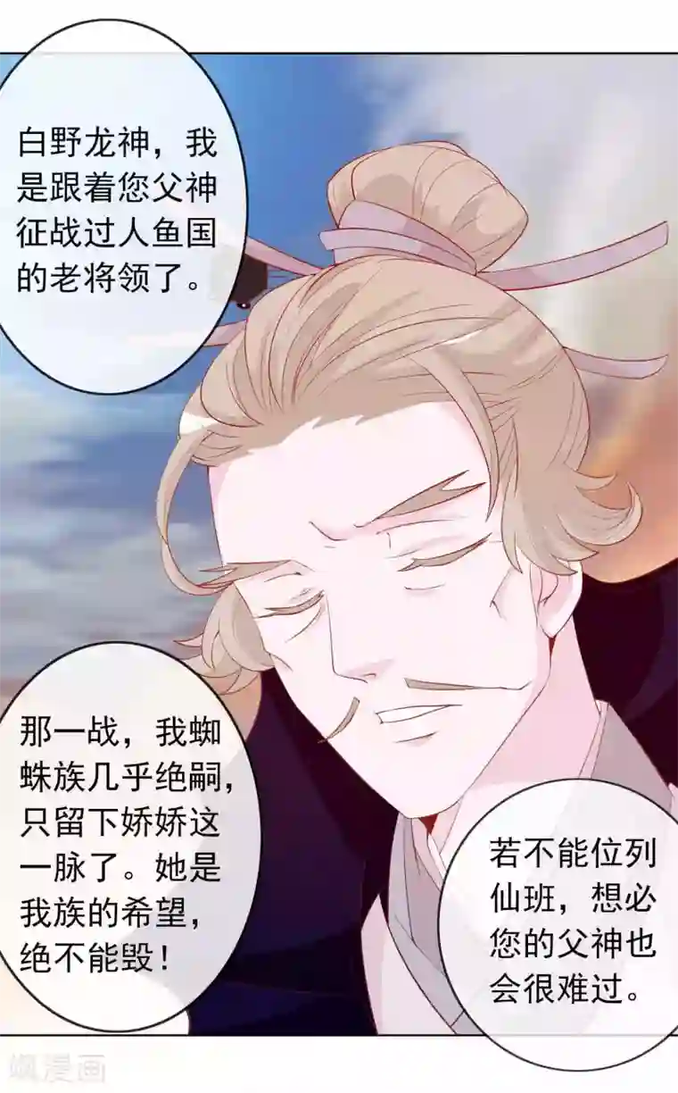 绝色小蛋妃第30话 我可以为所欲为么