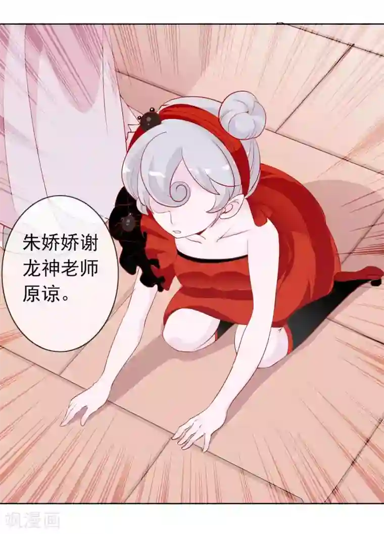 绝色小蛋妃第30话 我可以为所欲为么